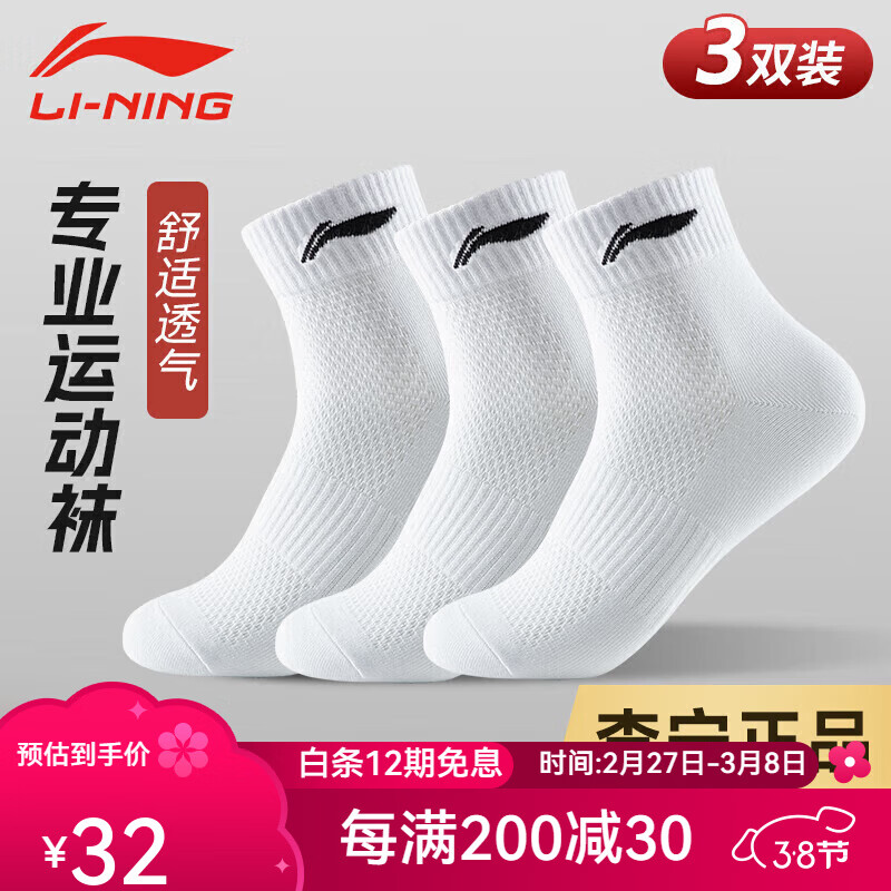 ������LI-NING�� �����˶�����Ů������Ͳ��������ë���ܲ����ʿ�������͸������ ����ɫ����Ͳ����˫װ XL�š��ʺ�42��46�롿