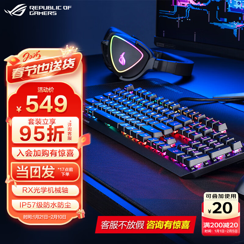 ROG 玩家国度 游侠 RX 104键 有线机械键盘 黑色 ROG光学蓝轴 RGB