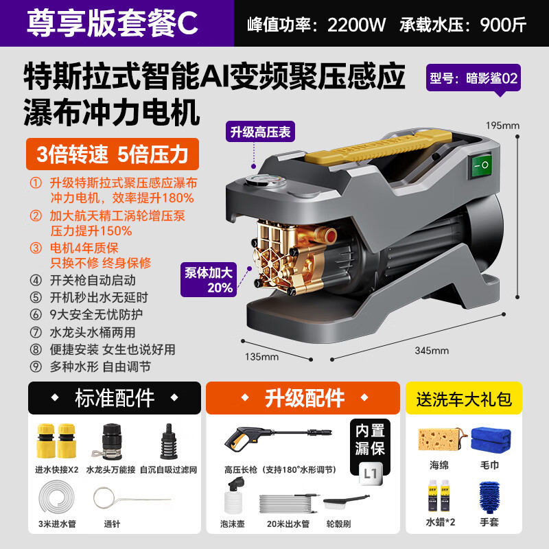 HELLOLEIBOO徠本洗車機高壓水泵水槍神器220v家用刷車全自動便攜式大功率清洗 2200W 尊享版C