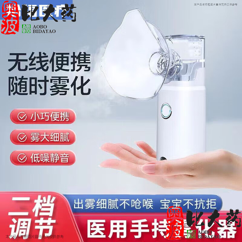 通用拾福医用雾化机儿童家用理疗仪手持喷雾婴幼儿静音雾化器 儿童充 【A303充电款】机器一台