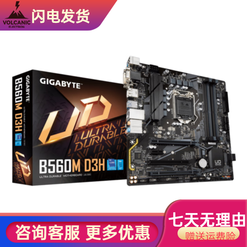 技嘉（GIGABYTE）盒装Gigabyte/技嘉B660M AORUS PRO AX小雕ELITE 雪雕 雕妹 技嘉B560M D3H