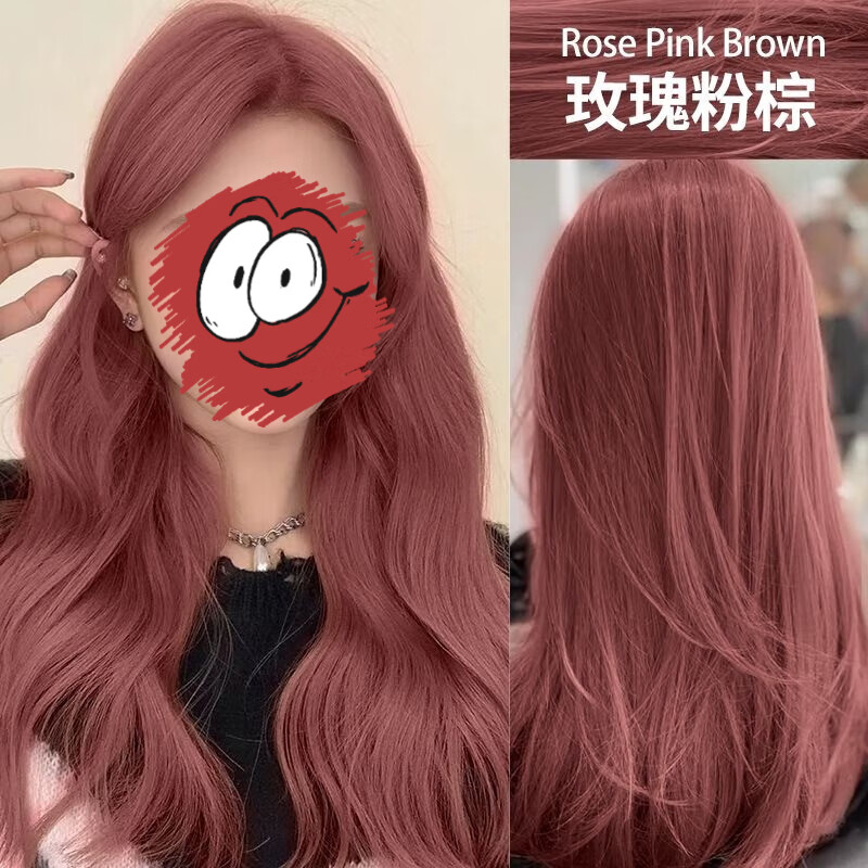 首品免漂染发剂膏2025流行色植物学生显白自己在家染发不伤发不沾头皮 玫瑰粉棕色 一盒(到肩部拍)