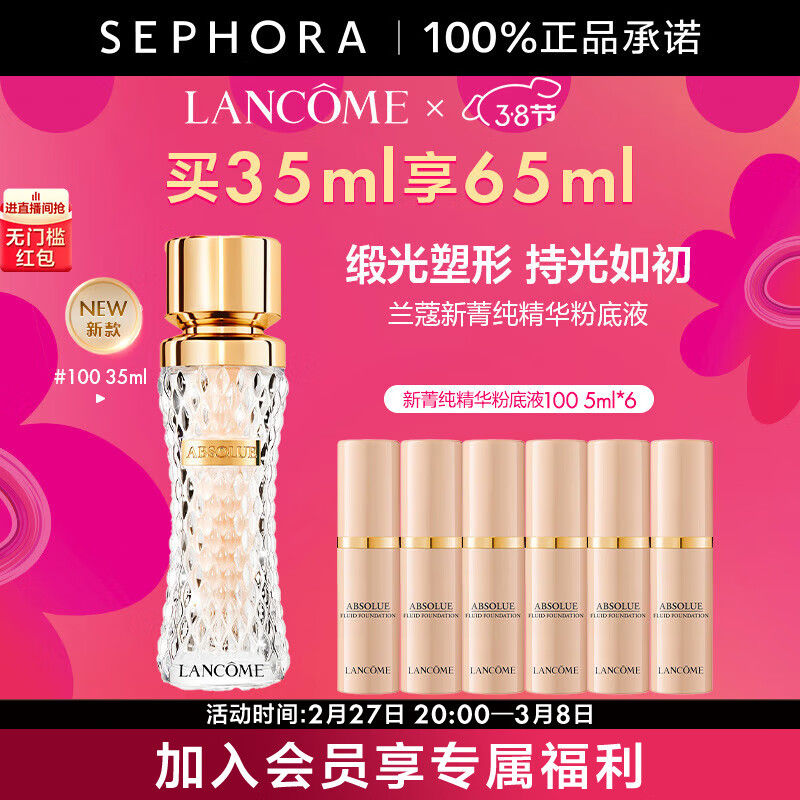 ��ޢ��LANCOME����ݼ�������۵�Һ ϸ�����˿�й���� ����������Ů�� 100����35ml��65ml���¡�