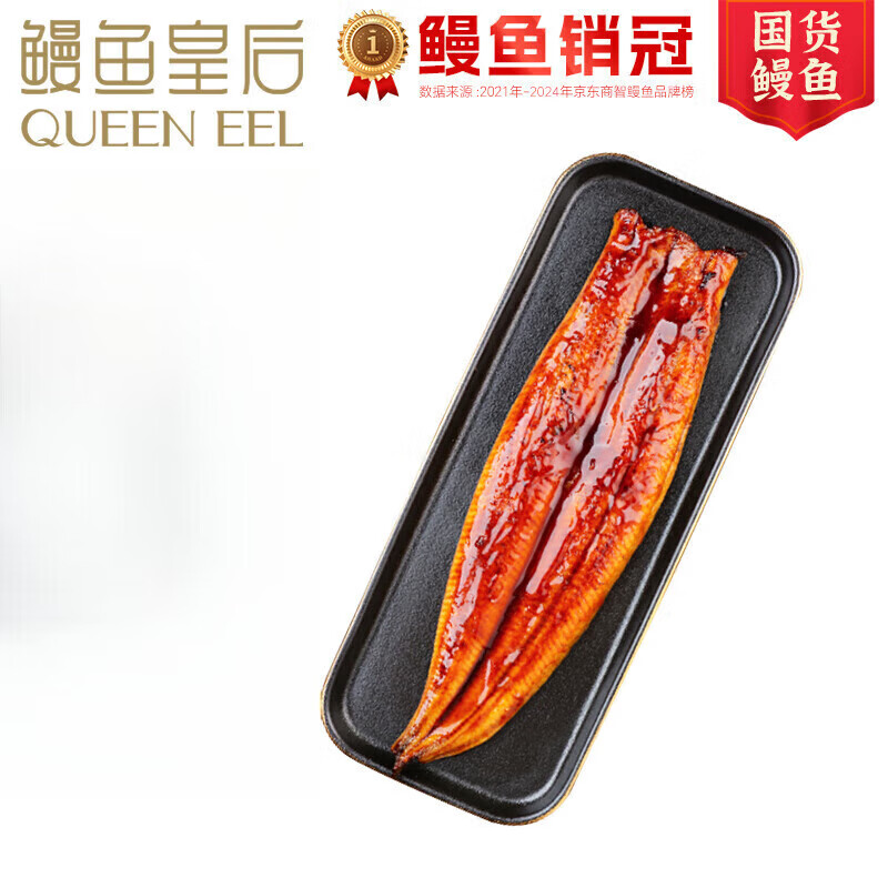 鳗鱼皇后（QUEEN EEL）鳗鱼蒲烧切片100g×2袋 (固形物≥80%) 海鲜预制菜肴 加 鳗鱼蒲烧整条300g
