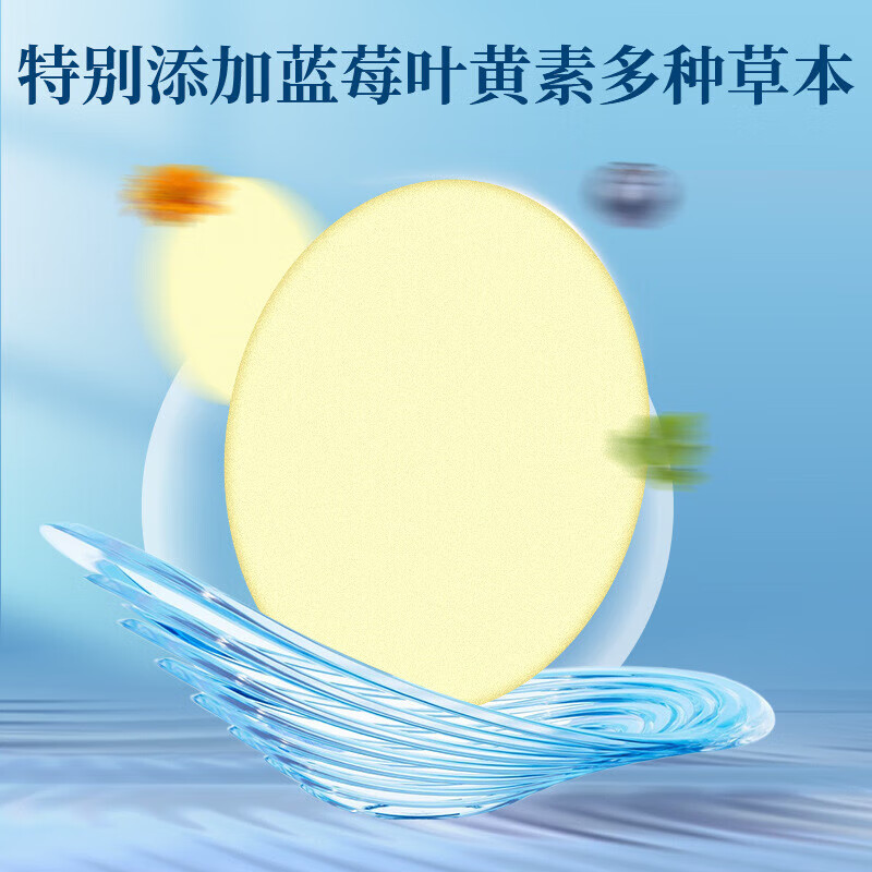 蓝莓叶黄素眼贴可搭眼疲劳干涩视力模糊儿童成人冷敷 【叶黄素眼贴5盒】100贴