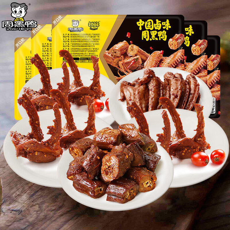 �ܺ�Ѽ��ZHOUHEIYA�������ײͿ�ѡ�� ���� ������װ±Ѽ������Ѽ�ἦ��� �人�ز� 1Ѽ��3Ѽ����1����⣨5�У�