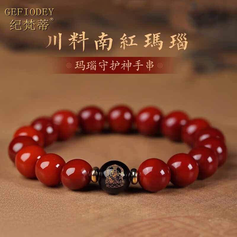 纪梵蒂 GEFIODEY天然南红手串锦红本命十二生肖男士红玛瑙手串转运礼物送男友老公 【生肖鸡】10mm珠径-假一赔十