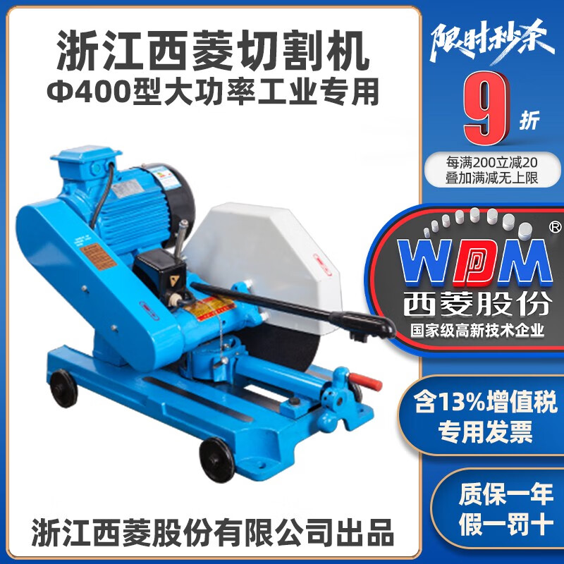西菱西菱400型材切割机大功率工业重型三相钢材方管金属2.234KW单相 价格都含13增值税发票