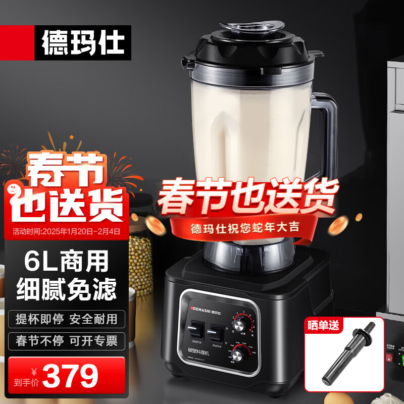 �����ˣ�DEMASHI��������������͵�������������Ʊڻ����ʴ�������ĥ������ʳ�ò���ȫ�Զ��๦���������ĥ���� 6Lح�Ǽ��ȿ�حϸ�嶨ʱ����