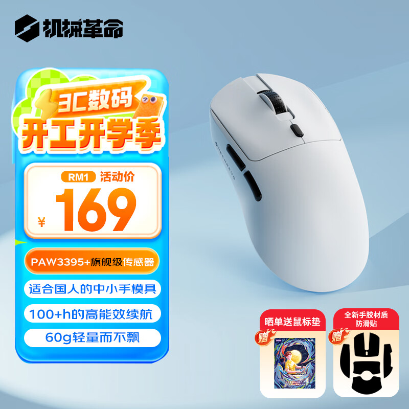 ��е������MECHREVO���ꡤ������Ϸ��� ����/2.4G/������ģ �콢PAW3395��������� ��Ϸ�羺�칫̨ʽ���ʼǱ�ͨ�� 