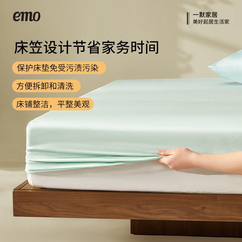 一默【床笠断码清仓】床笠高品质床笠单件全包防滑床垫套全棉床罩床笠 长绒棉床笠 丨栖霞粉 180cm*200cm +30cm【5-27cm床垫用】