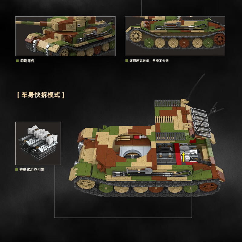 全冠积木二战德系虎P式装甲指挥车积木限量版军事坦克拼装高还原儿童玩具 德国虎P式装甲指挥车 1498颗粒 送200左右颗粒的随机小坦克1只