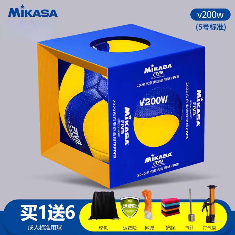 mikasa米卡萨排球初中生中考专用5号标准体育考试硬排V360W比赛 5号 球  V200W 送