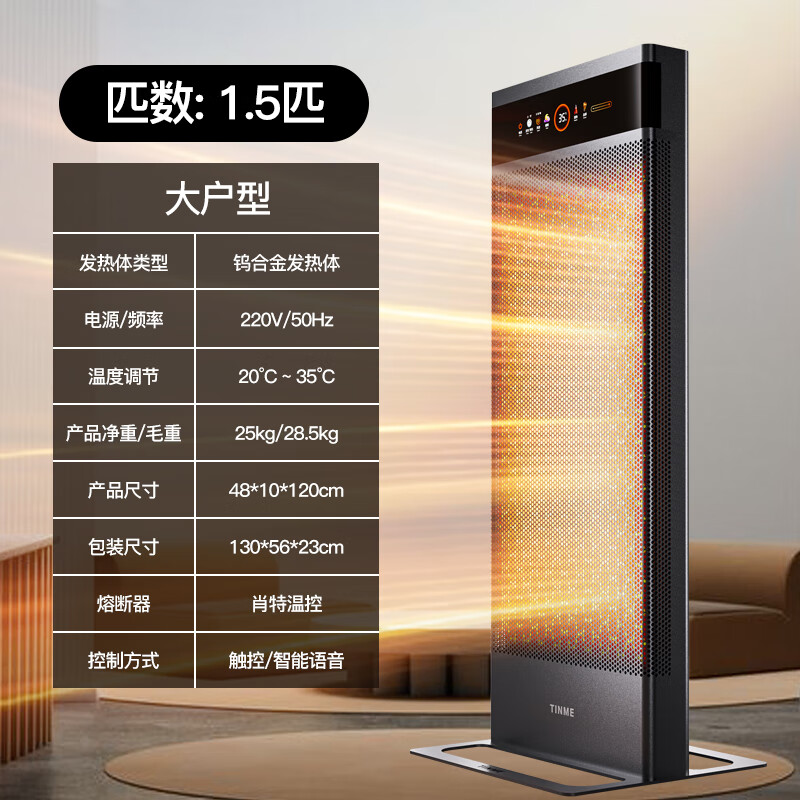 TINME取暖器石墨烯暖风机家用别墅欧式变频节能省电客厅卧室浴室大面积电暖机电暖气全屋取暖速热落地式 M9-大户型主卧-Ultra-1.5-全金属-灰