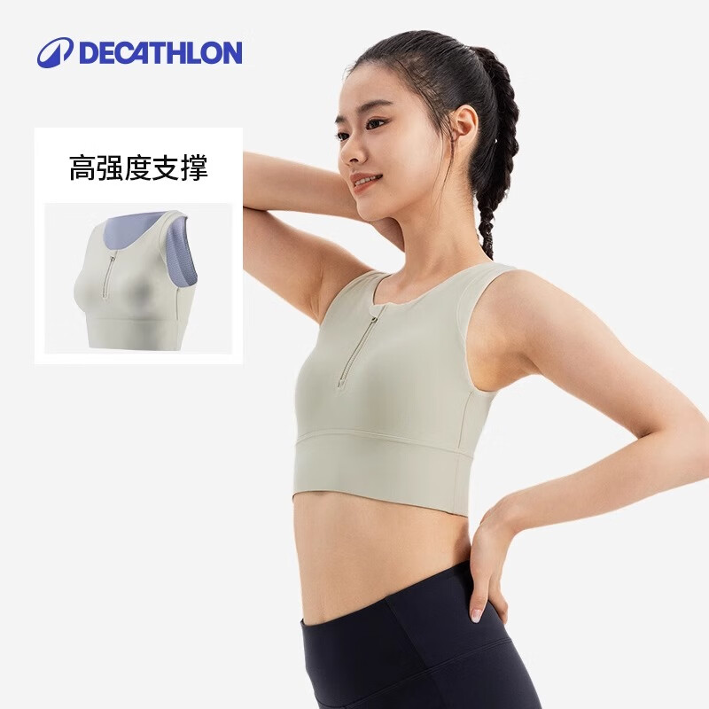 迪卡侬运动内衣高强度半拉链背心运动文胸 -5464137