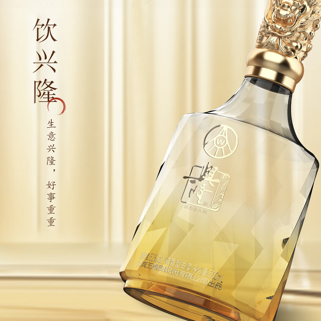 兴隆宜宾五粮液股份出品52度浓香型白酒整箱装送礼52度500mL 6瓶整箱装