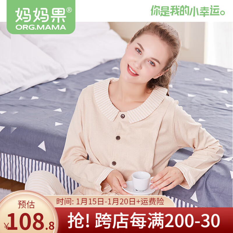 媽媽果（org.mama）月子服秋冬哺乳睡衣純棉春秋產(chǎn)婦秋衣秋褲套裝產(chǎn)后喂奶家居服 彩棉原色 L碼