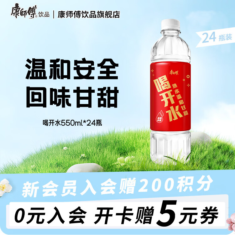 ��ʦ���ȿ�ˮ ��ˮ�º� ����ˮ������ƿ�� �ȿ�ˮ 550ml*24ƿ