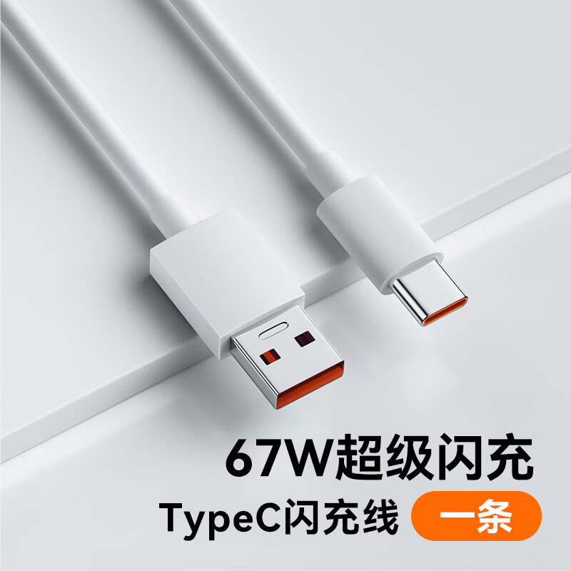 适配原装小米CIVI2数据线67W瓦极速闪充civi2手机充电线civi3专用 闪充数据线2米67W XM