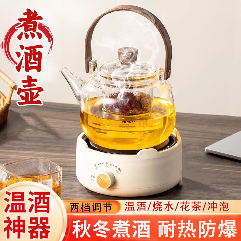 貝凈潔溫酒器大容量燙黃酒壺多功能電加熱玻璃煮黃酒神器冬季燒酒專(zhuān)用壺 優(yōu)雅白電熱爐+溫酒壺1000ml