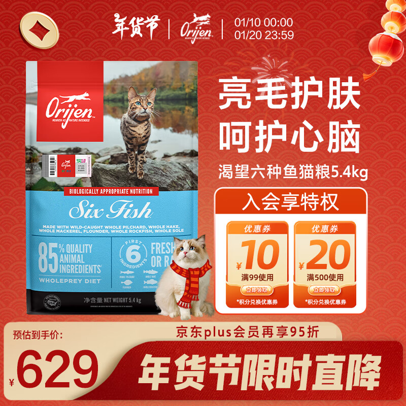 ���ڲ�����Orijen ���� ������ϵ�� �޹�ȫ��è�� 5.4kg