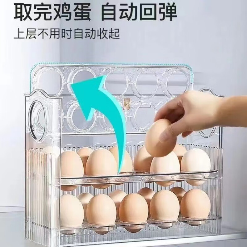 LZJV鸡蛋厨房冰箱收纳盒保鲜整理鸡蛋盒收纳神器侧门鸡蛋托翻转鸡蛋架 透明款可装30枚鸡蛋
