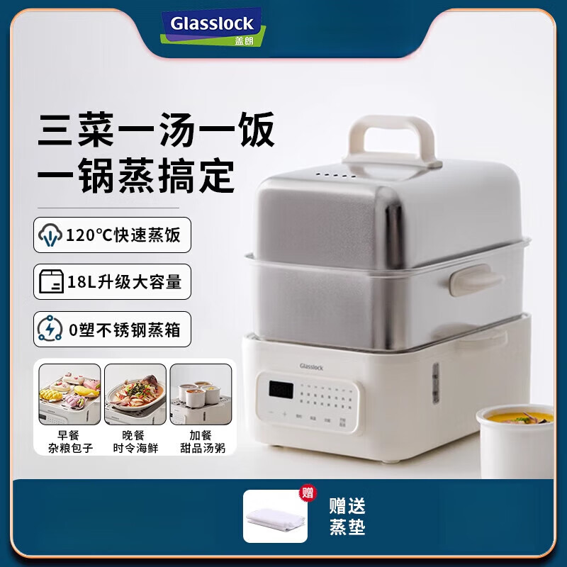GLASSLOCK韩国不锈钢蒸锅电蒸锅多功能家用三层大容量蒸汽锅蒸箱 不锈钢电蒸锅  +蒸垫 34cm