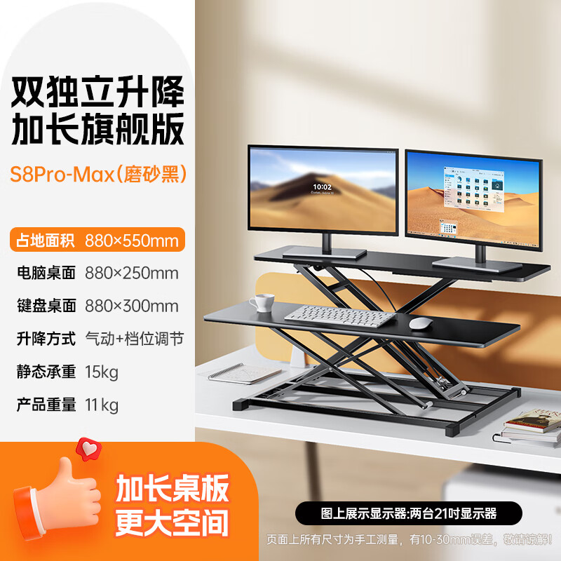 OMAX˫����������������֧��վ���칫�ʼǱ��ܼ�����ʾ�������м� S8 pro-Max ĥɰ��