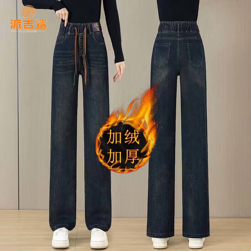 派吉鲨牛仔阔腿裤女2025年秋季新款弹力松紧腰高腰窄版显瘦直筒裤子女裤 9668#【复古蓝】长裤 加绒 2XL 129-140斤