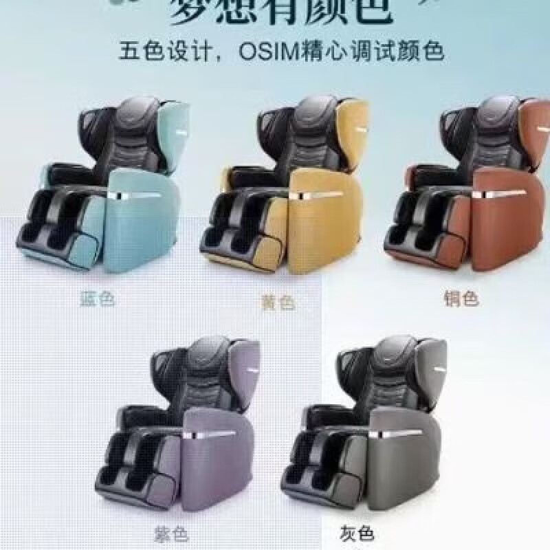 傲胜（OSIM）Os890按摩椅 傲胜Os890按摩椅