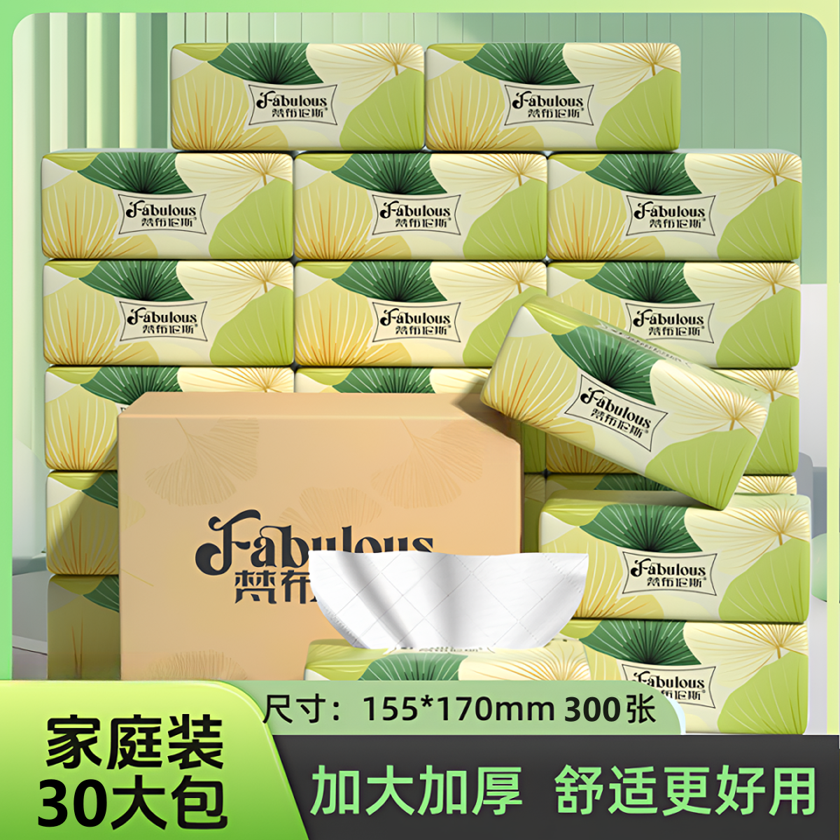 梵布伦斯大包纸巾抽纸整箱37.9元