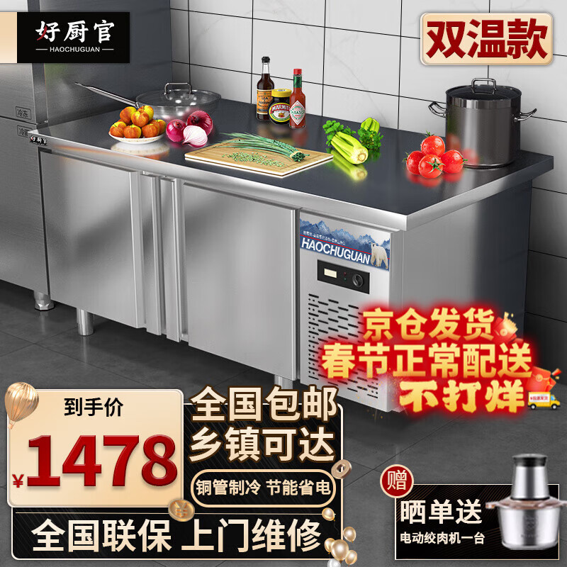 �ó�����ع���̨�������̨����˫�±����̲���豸ˮ��̨ȫ�ײ���ֱ����䶳ƽ�������ʽ ��200*��80*��80CM��˫�¿