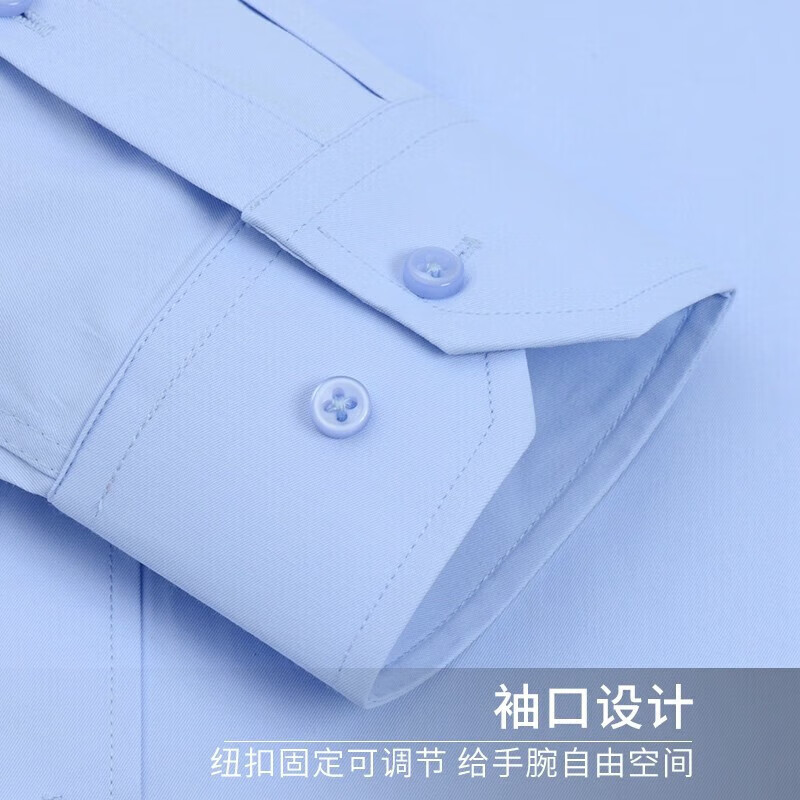 SHANSHAN杉杉衬衫男商务休闲四季衬衣男士职业通勤装抗皱易打理长袖上衣 SSC20260003白色平板(长) 40