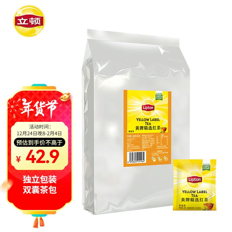 立顿红茶黄牌精选黄山其他红茶2g*80袋泡茶包盒装茶叶酒店专用