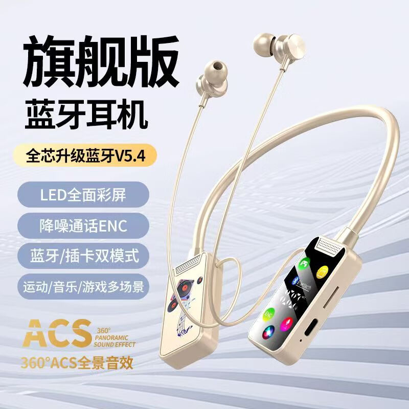 麦拉森蓝牙耳机挂脖式无线大电量颈挂降噪运动超长续航入耳式高品质适用于华为小米苹果索尼 肤色KG01【可插内存卡 带K歌耳返