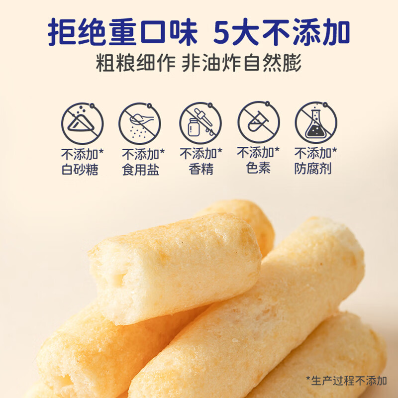 果仙多维全婴标婴幼儿儿童宝宝谷物棒磨牙小零食原味椰汁味 【婴标】益生元原味