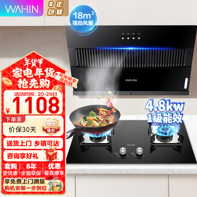 美的出品 华凌抽油烟机 近吸侧吸式家用厨房油烟机易清洁脱排油烟机 厨房出租房吸油烟机 【强劲电机】【烟机+4.8KW天然气灶】2件套 【免费安装/上门测量/多仓发货】