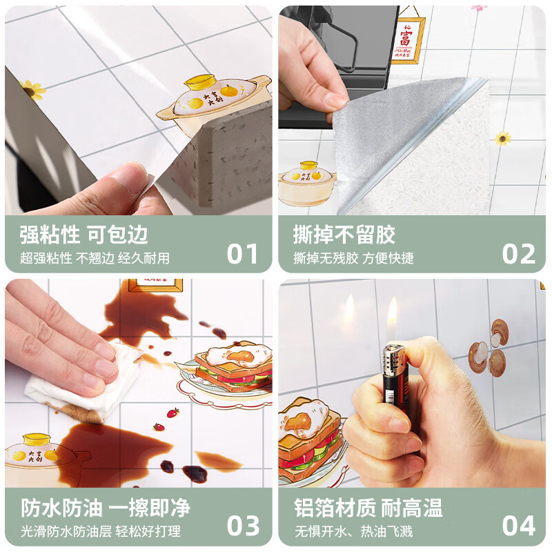 千棵树厨房防油贴纸耐高温灶台用防水防潮防霉瓷砖墙纸台面自粘橱柜墙贴 烹饪好心情 宽60厘米*5米长