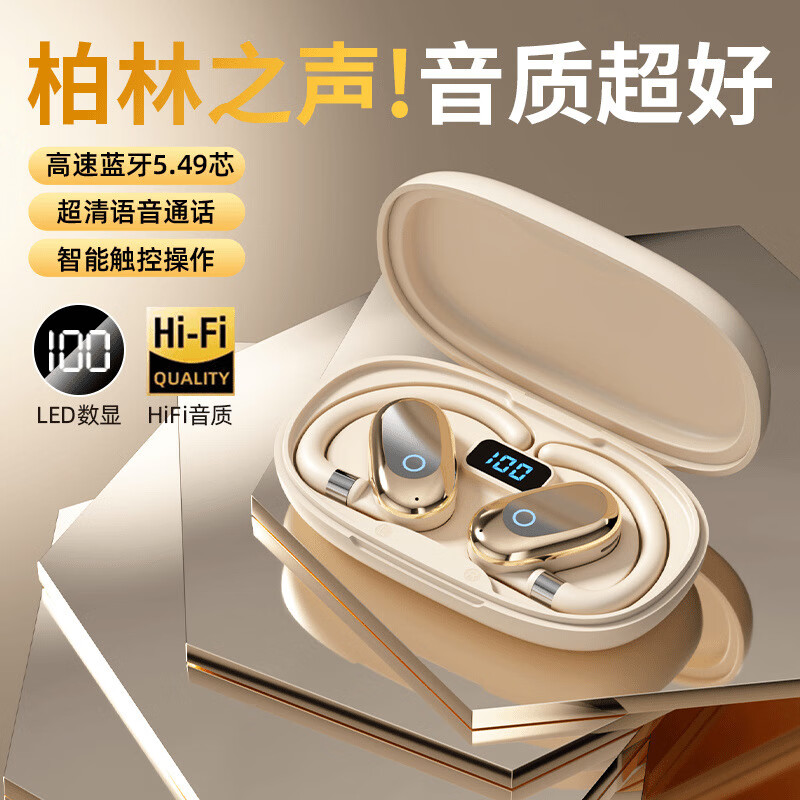 夏新.挂耳式柏林之声无线运动耳机蓝牙5.49通话降噪HIFI音质游戏运动跑步不入耳超长续航耳麦网红款 【元宝银】360度可旋转+数显 bs版本