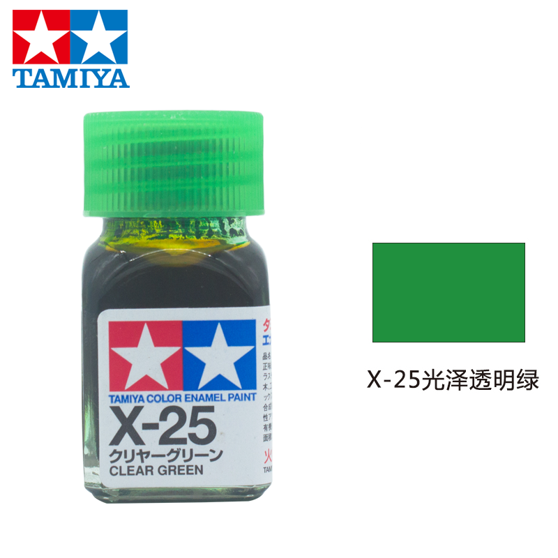 田宫油性珐琅漆光泽漆x25-x35系列上色高达模型坦克涂料油漆喷笔10ml
