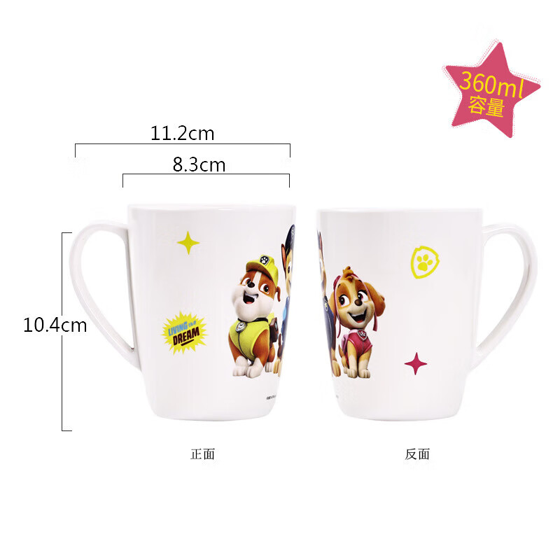 希爾（SHALL）汪汪隊(duì)兒童水杯牛奶杯手柄杯子帶蓋密胺耐摔食品級(jí)小學(xué)生家用卡通 新款手柄杯3D款2