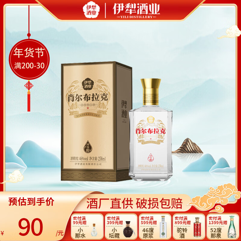 46度肖尔布拉克酒原洒图片