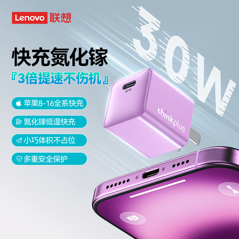 ThinkPlus���뵪����ƻ�������iPhone16/15���ͷPD30W���Type-C����ƻ��16ProMax15/14/13/iPad�ֻ� ��