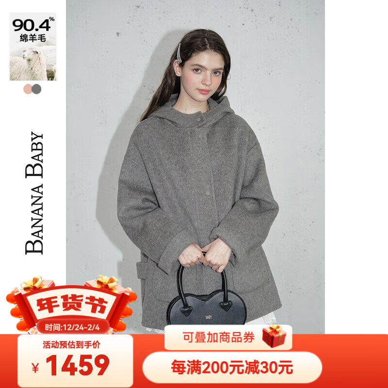 香蕉寶貝（BANANA BABY）【商場同款】BANANA BABY2024年冬新款雙面呢大衣女外套B244D187 灰色 S