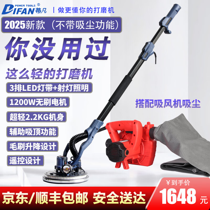 蒂凡新款無刷墻面打磨機吸頂砂紙機墻壁打磨機膩子磨墻機砂墻機砂皮機 【2025新款】3米+吸風機+50砂紙