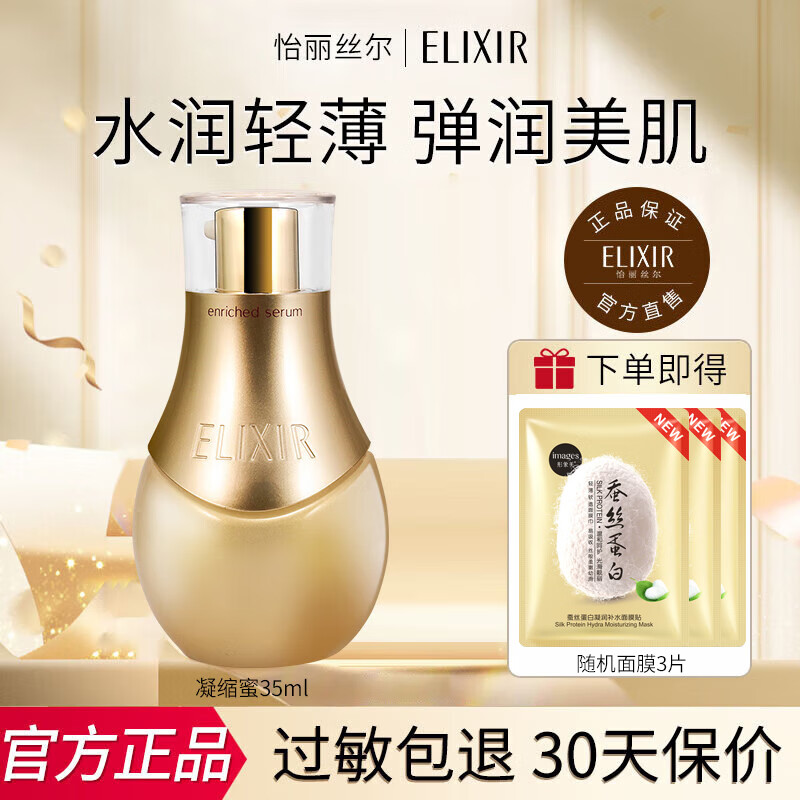 ���ڲ���������˿������Һ�������������²�ˮ��ʪ���û��ջ���Ʒ Ũ����35ml