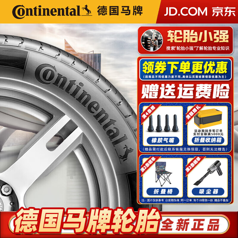 ¹ƣContinental ̥ ̥ 18 235/50R18 97V UC6 ֿ ȫ̥ ʵ759.5Ԫ