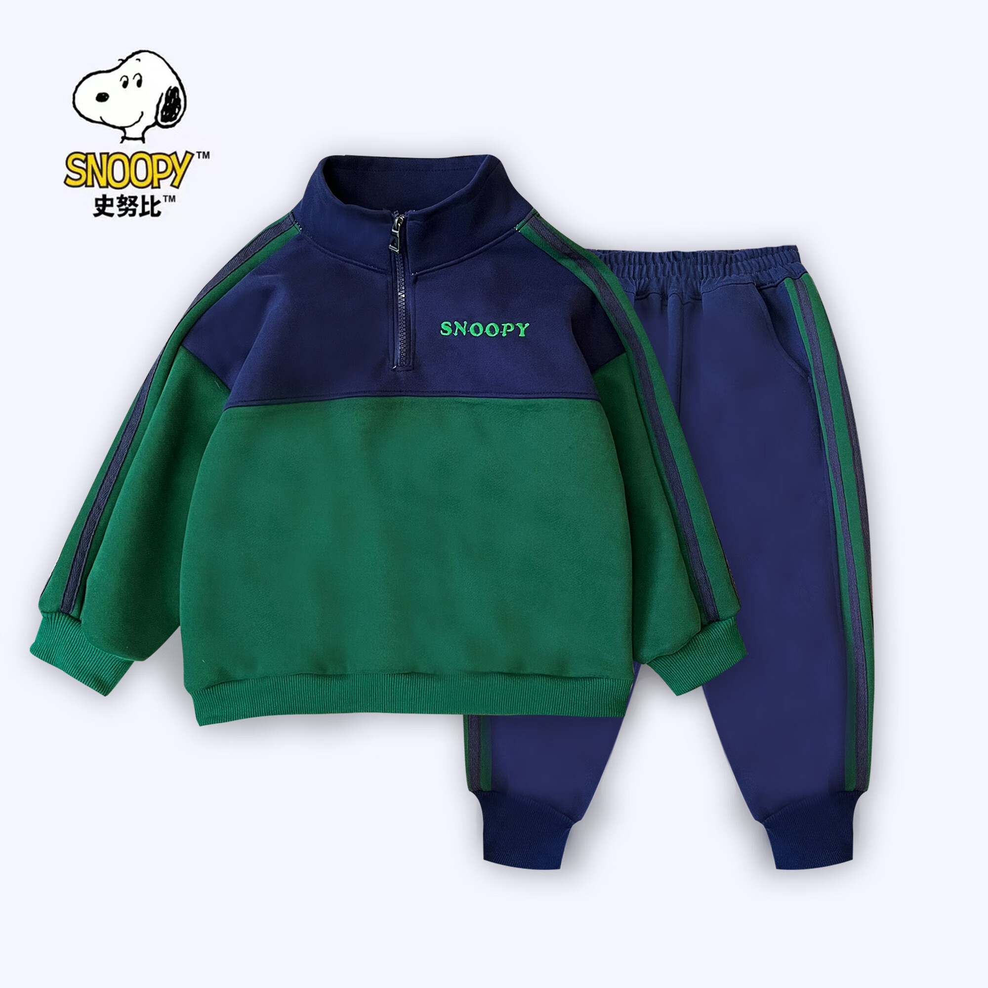 史努比(SNOOPY)儿童卫衣套装2025春秋新款女童运动童装休闲裤子上衣男童两件套 咖色 130
