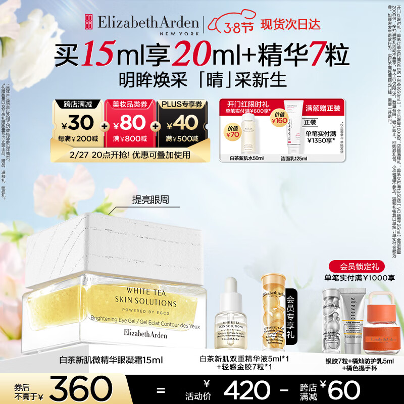 ����ɯ���Ŷ٣�Elizabeth Arden�� ��˪��������Ȧ����ϸ����������-����ѡ �ײ��¼�΢��������˪ 15ml
