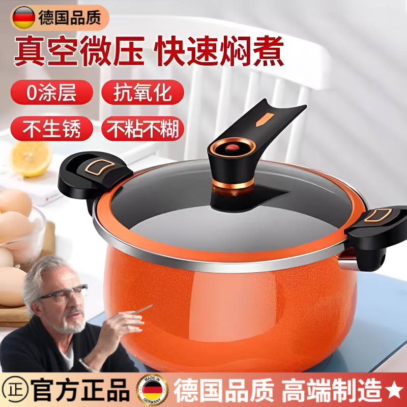 OQB德國微壓鍋不銹鋼不粘鍋燉煮鍋家用大容量無涂層低壓煲湯鍋通用鍋 新升級橙色微壓琺瑯湯鍋 26cm